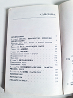 "Ибн-Сина (Авицена)". А.В.Сагадеев