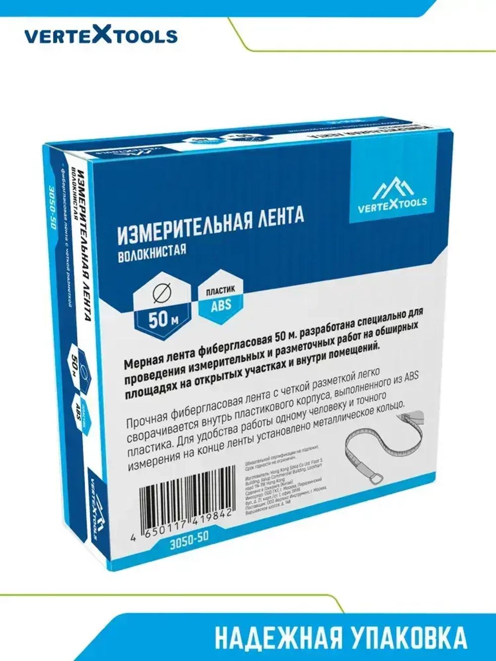 Измерительная лента волокнистая 50 м