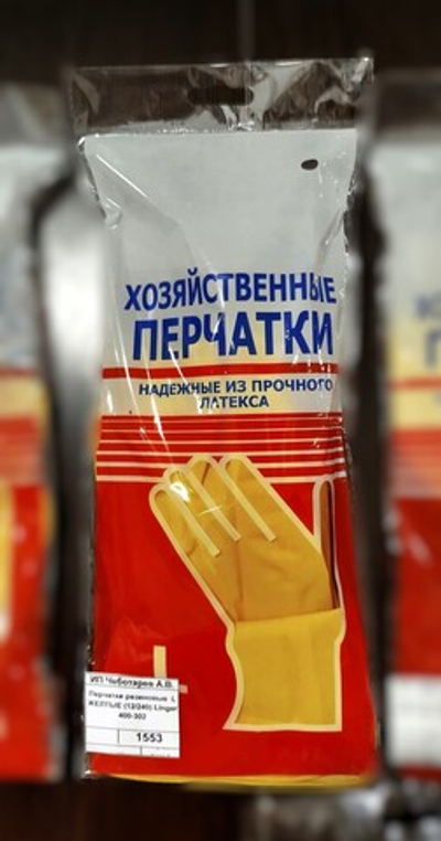 Перчатки резиновые L ЖЕЛТЫЕ (12/240) Linger 400-302