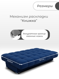 Диван Фиеста-1