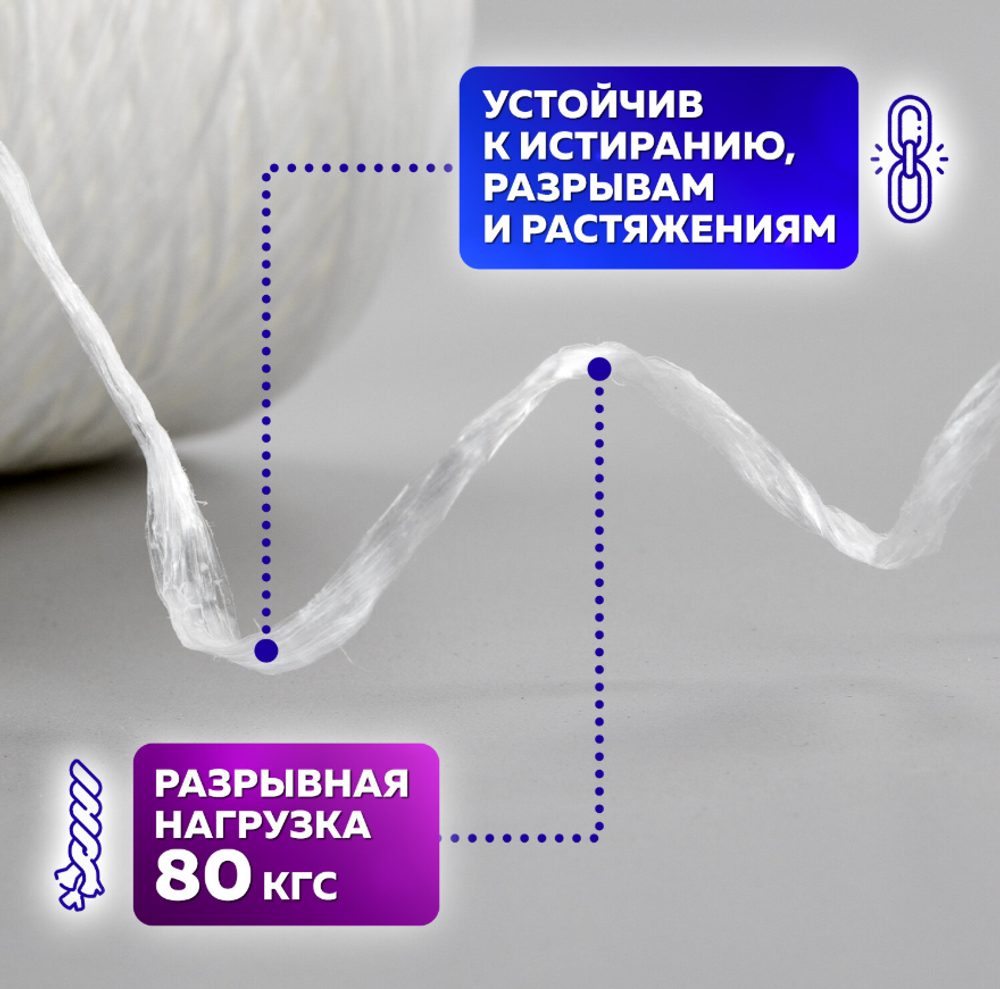 Шпагат полипропиленовый, длина 625 м, диаметр 2 мм, линейная плотность 1600 текс