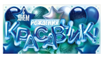 Конверт для денег "С Днем Рождения, Красавчик!" (воздушные шары)
