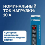 Комплект  Filum FL-SP3-5-3M-BL/5