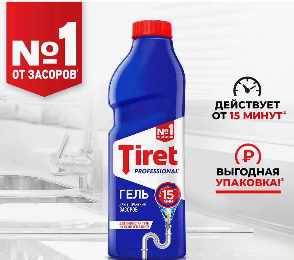 ТИРЕТ гель 500мл. для чистки труб