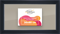 Рамка 30x60 для постера и фотографий