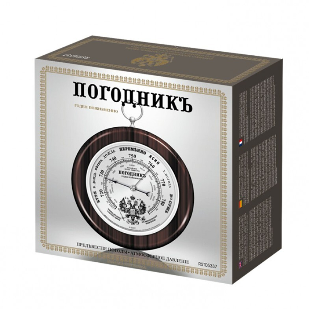 ПогодникЪ, RST05337 "Гербъ silver"  диам. 130 мм