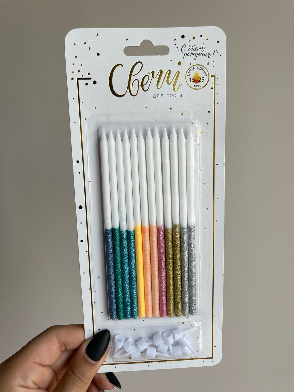 Свечи тортовые классические "Сверкающие половинки" Асоорти