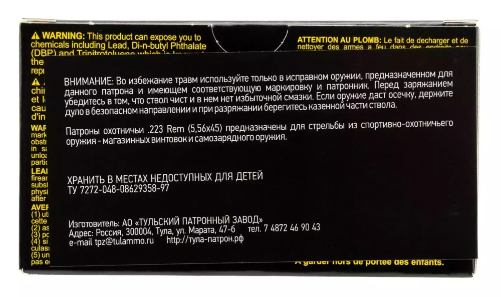 Патрон 5,56х45 ТПЗ экспансивная 3,5 г, б/м, полимер, коробка 20 шт.