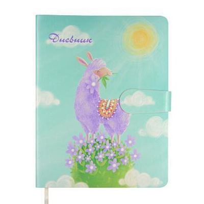 Дневник школьный 48л. мягк. обложка "Лавандовая лама", с магн.хляст. (Альт)