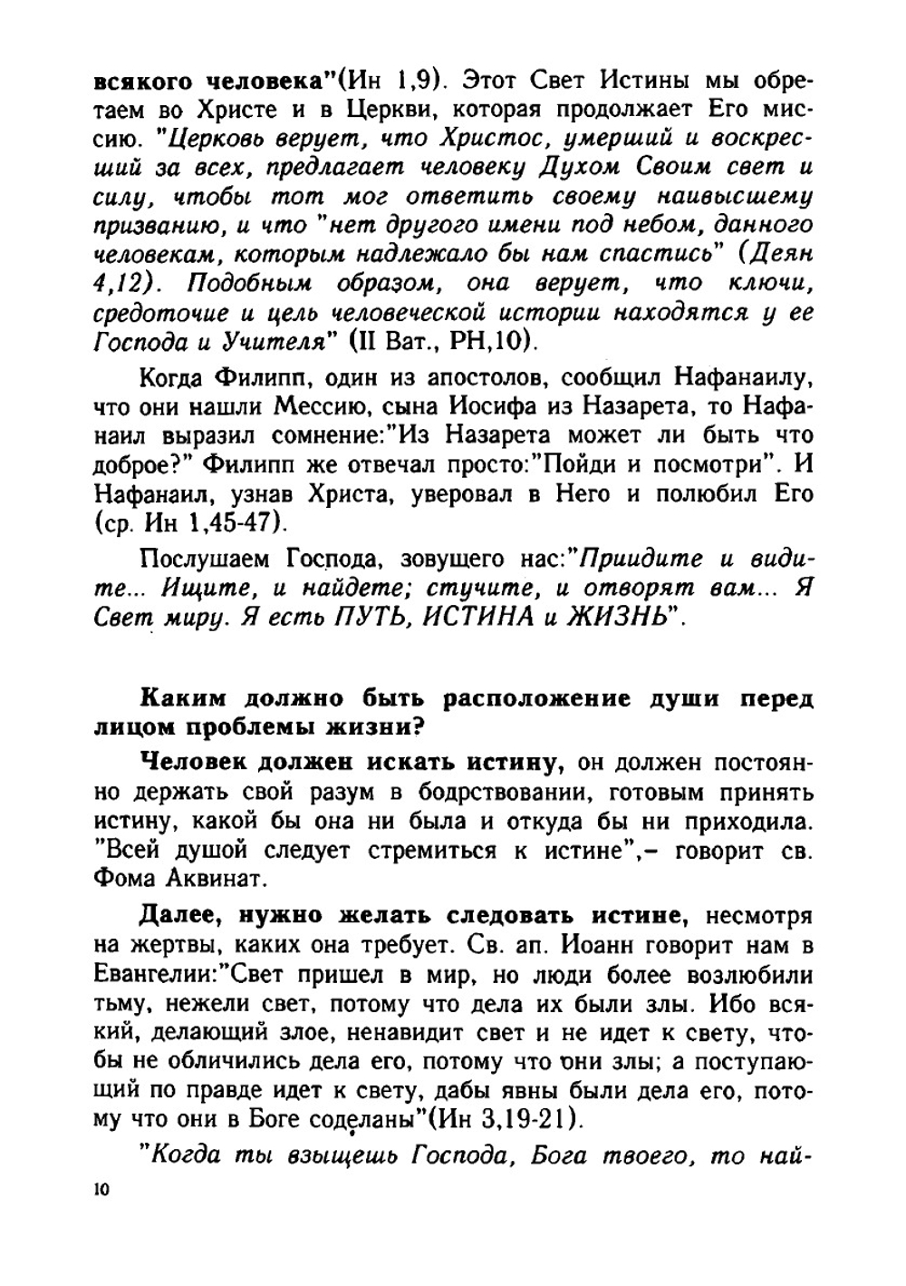 Замысел Божий и чудеса Его милосердной любви | Аббат Поль