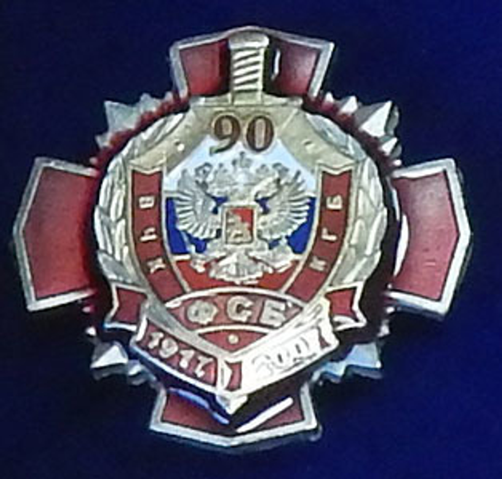 Панно  юбилейное"100 лет ФСБ с юбилейными знаками"