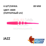 Jazz 89 мм - приманка Brown Perch (6 шт)