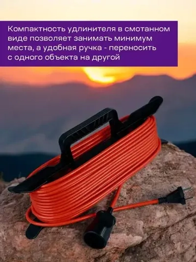 Удлинитель уличный на рамке 30 метров ПВС 2х0,75 мм строительный для газонокосилки и триммера силовой