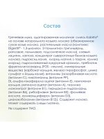 Каша Kabrita Гречневая (с 4 месяцев) 180 г.