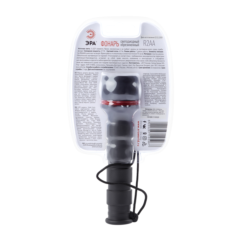 Фонарь ЭРА R2AA 3*LED