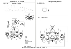 Люстра Crystal Lux BETIS SP-PL8