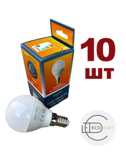 Светодиодная Led Лампа G45 6W Е14 тёпл 10шт