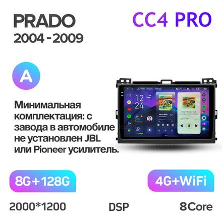 Teyes CC4 Pro 9" для Toyota Land Cruiser Prado 3 2004-2009