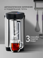 Термопот OASIS TP-4LS