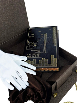 Разумный инвестор. Бэнджамин Грэм