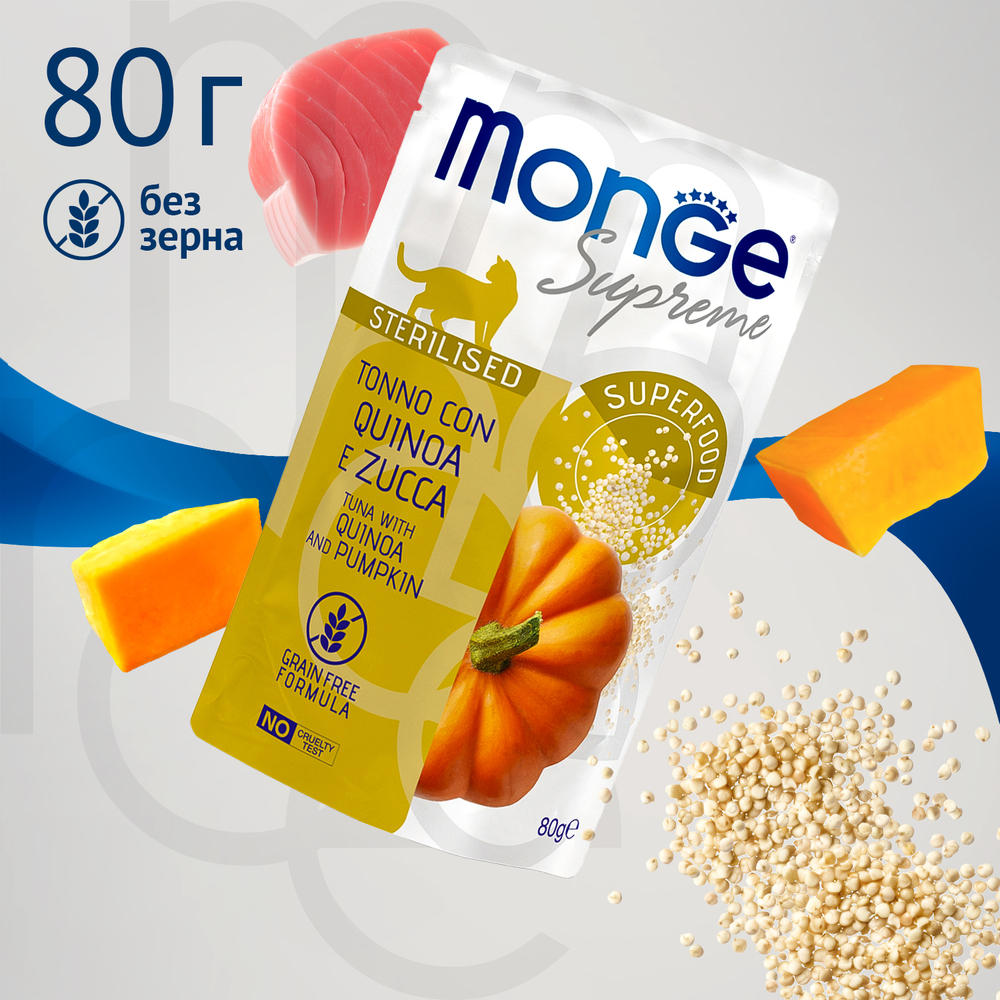 Monge Supreme Влажный корм для стерилизованных кошек из тунца с киноа и тыквой, 80 г.