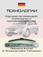 Щетки стеклоочистителя HUOYE Y8 650/350 мм на BYD e6 | Hook/J-Hook