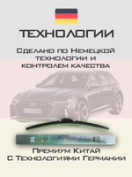 Щетки стеклоочистителя HUOYE Y8 600/500 мм на Audi RS6 | Push button