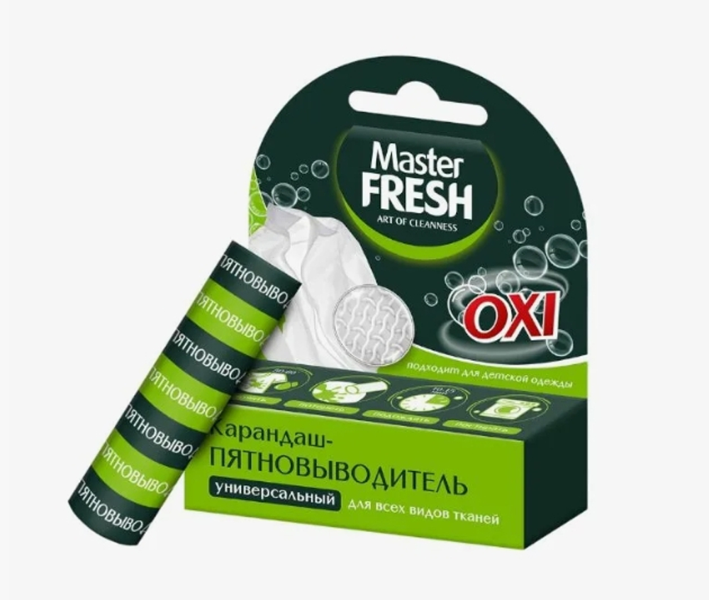 Master FRESH Карандаш-пятновыводитель 1шт(48шт)