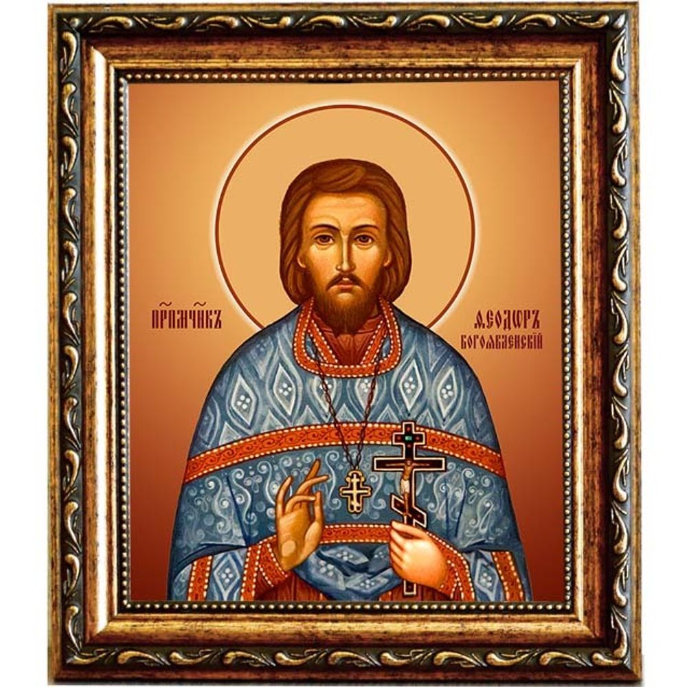 Феодор Богоявленский, священномученик, пресвитер. Икона на холсте.