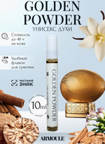 Духи Armoule Golden Powder 10 Мл