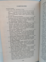 Золото Шлимана