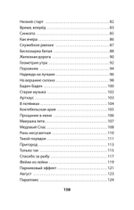 На службе весны строевой. Покет. Стихи