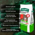 Клей для плитки Мастпликс AC12 Н (5кг)