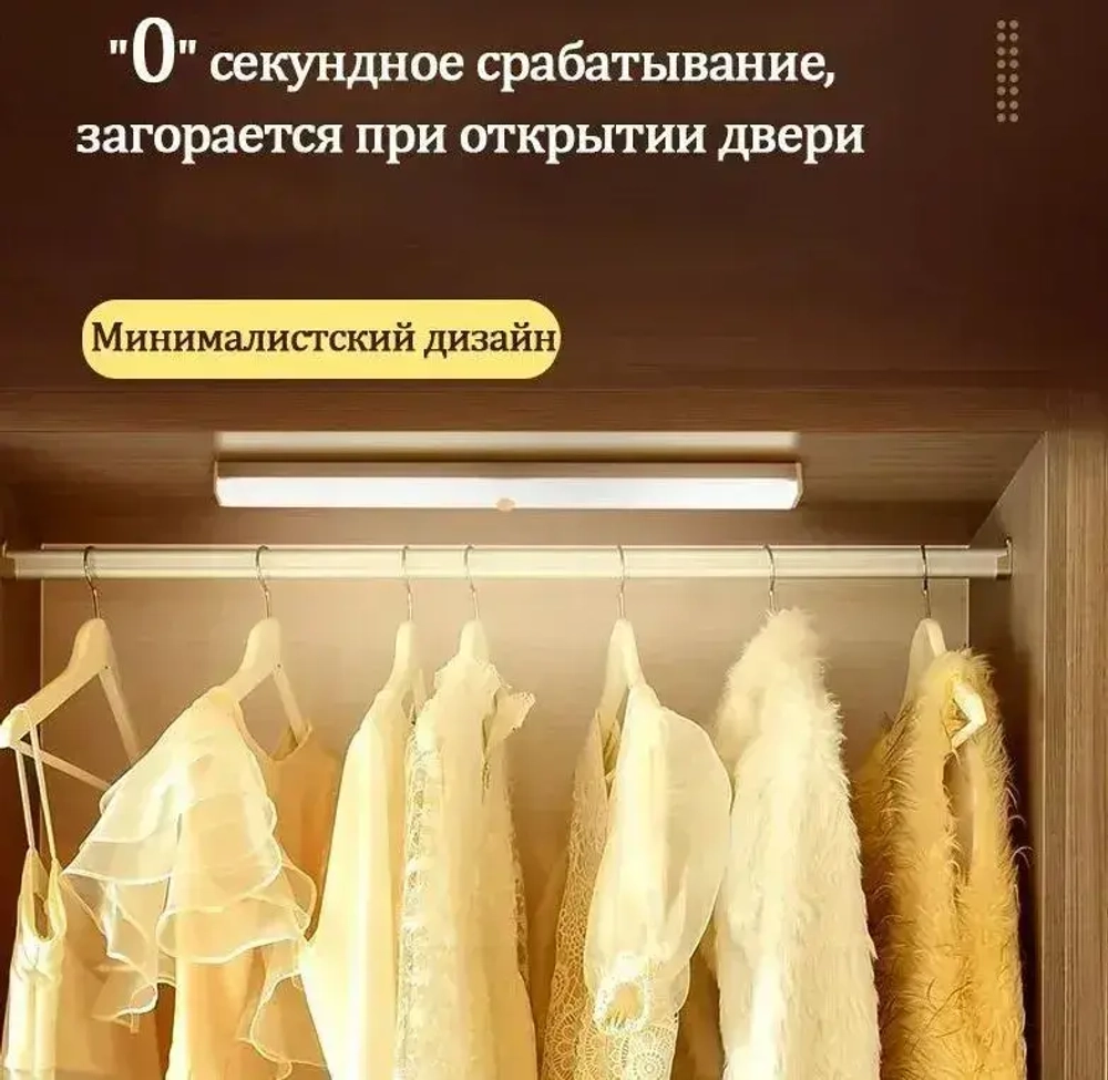 Светильник с датчиком движения беспроводной 30 см холодный белый