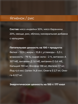 НАБОР Консервы DELISH Super Premium для собак с ягненком и рисом (паштет) - 10 шт х 80 гр