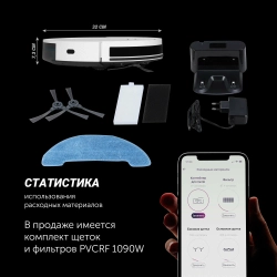 Робот-пылесос Polaris PVCR 1050 Wi-Fi IQ Home Aqua