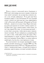 Динамический гипноз