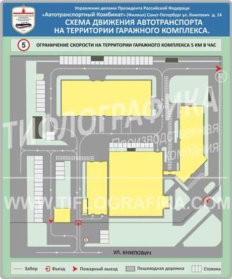 Тактильная мнемосхема ГОСТ 900х1200 мм на Композите 4 мм