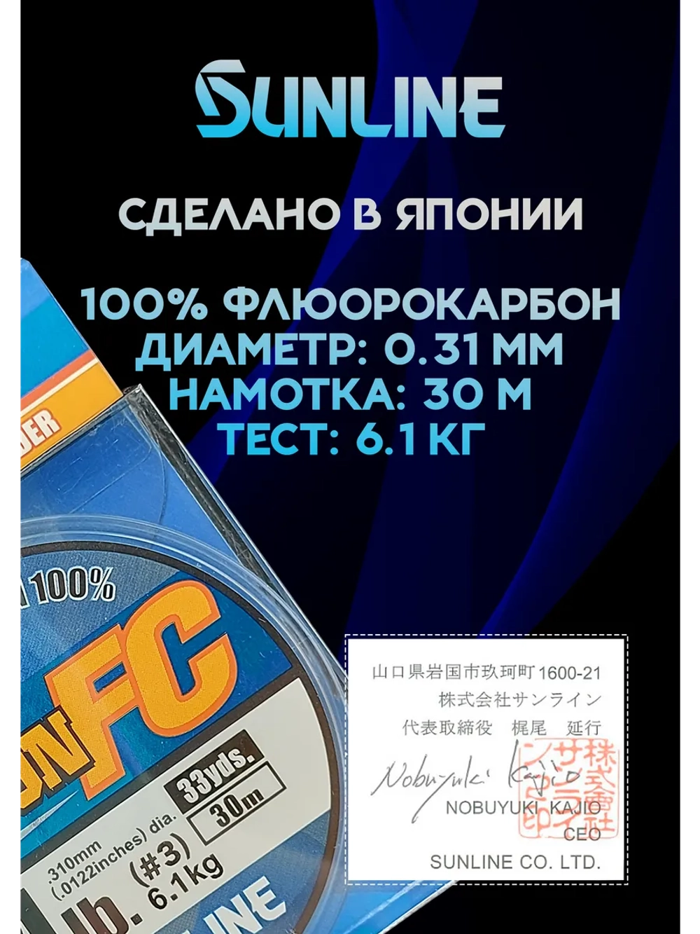 100% Флюрокарбоновая леска 0.31 Санлайн, Япония