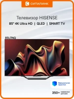 Телевизор QLED 85" 85U7NQ, 4K UHD, Vidaa
