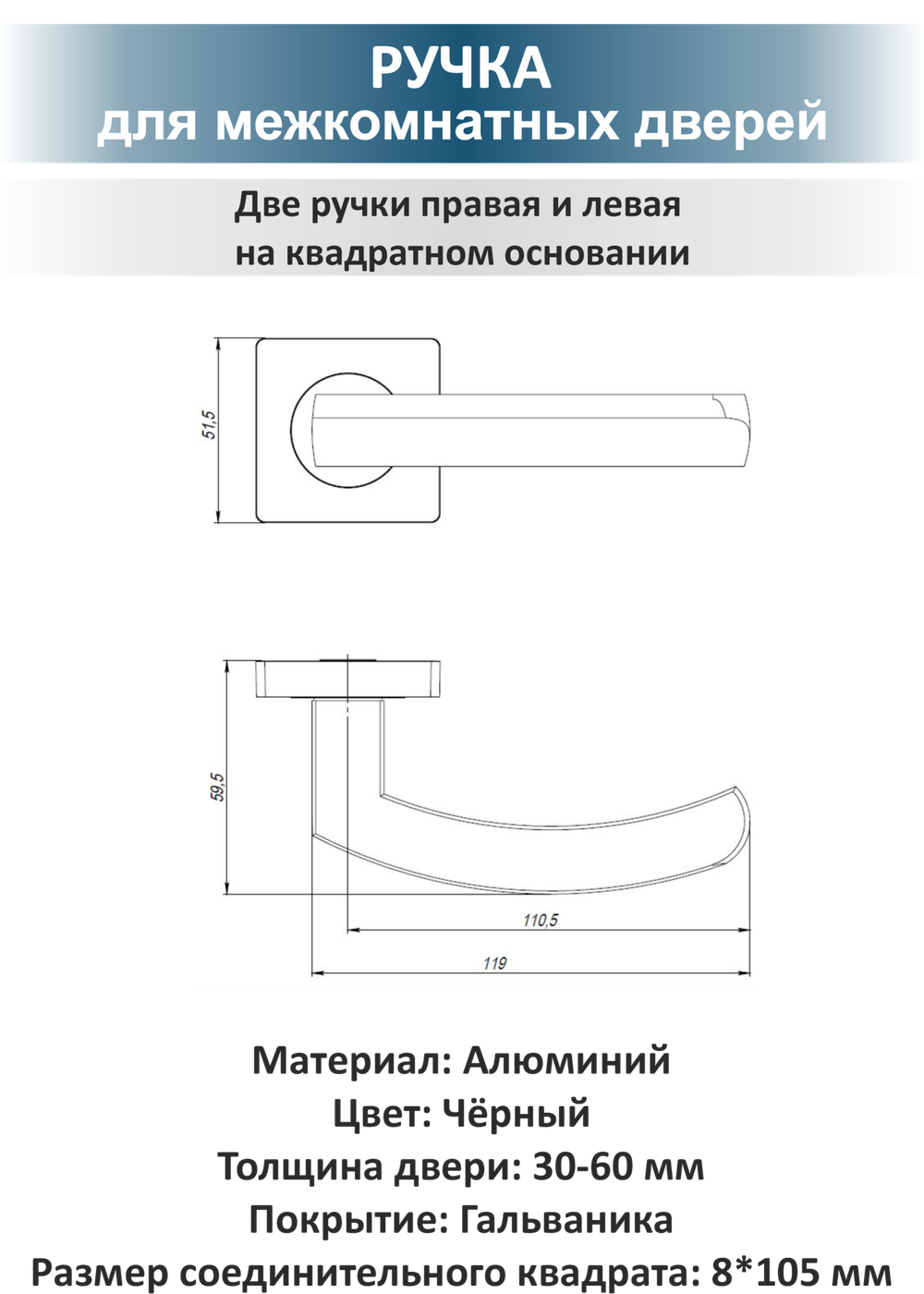 Комплект фурнитуры с магнитной защелкой Sigma