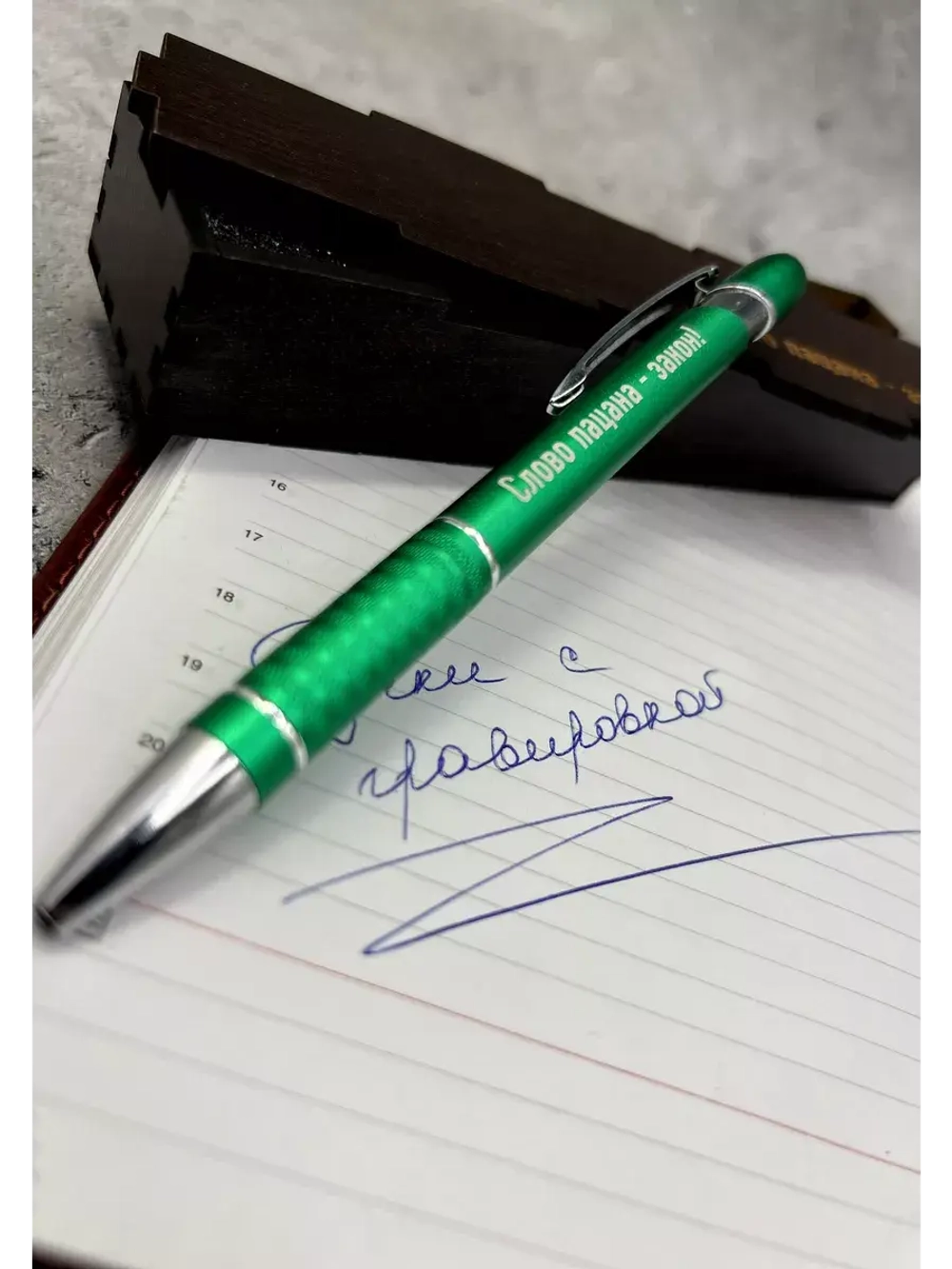 Ручка Слово Пацана