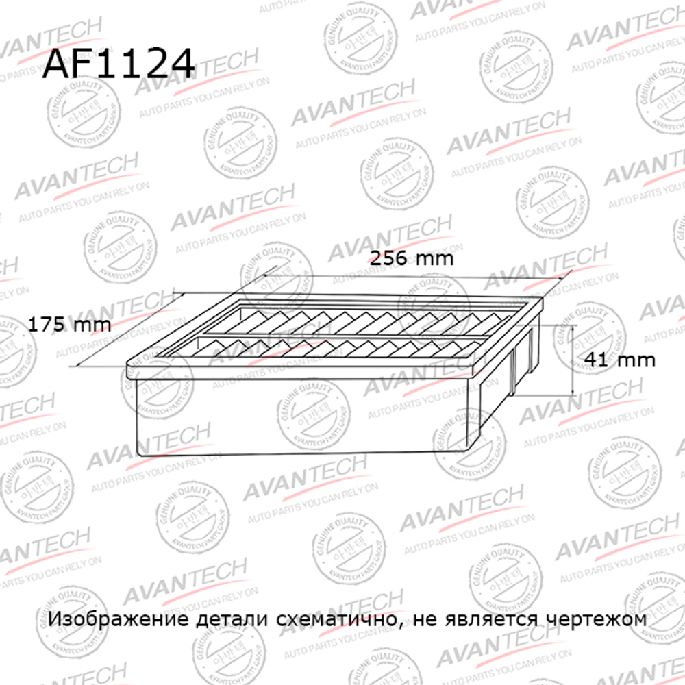 Фильтр воздушный   Avantech  AF1124
