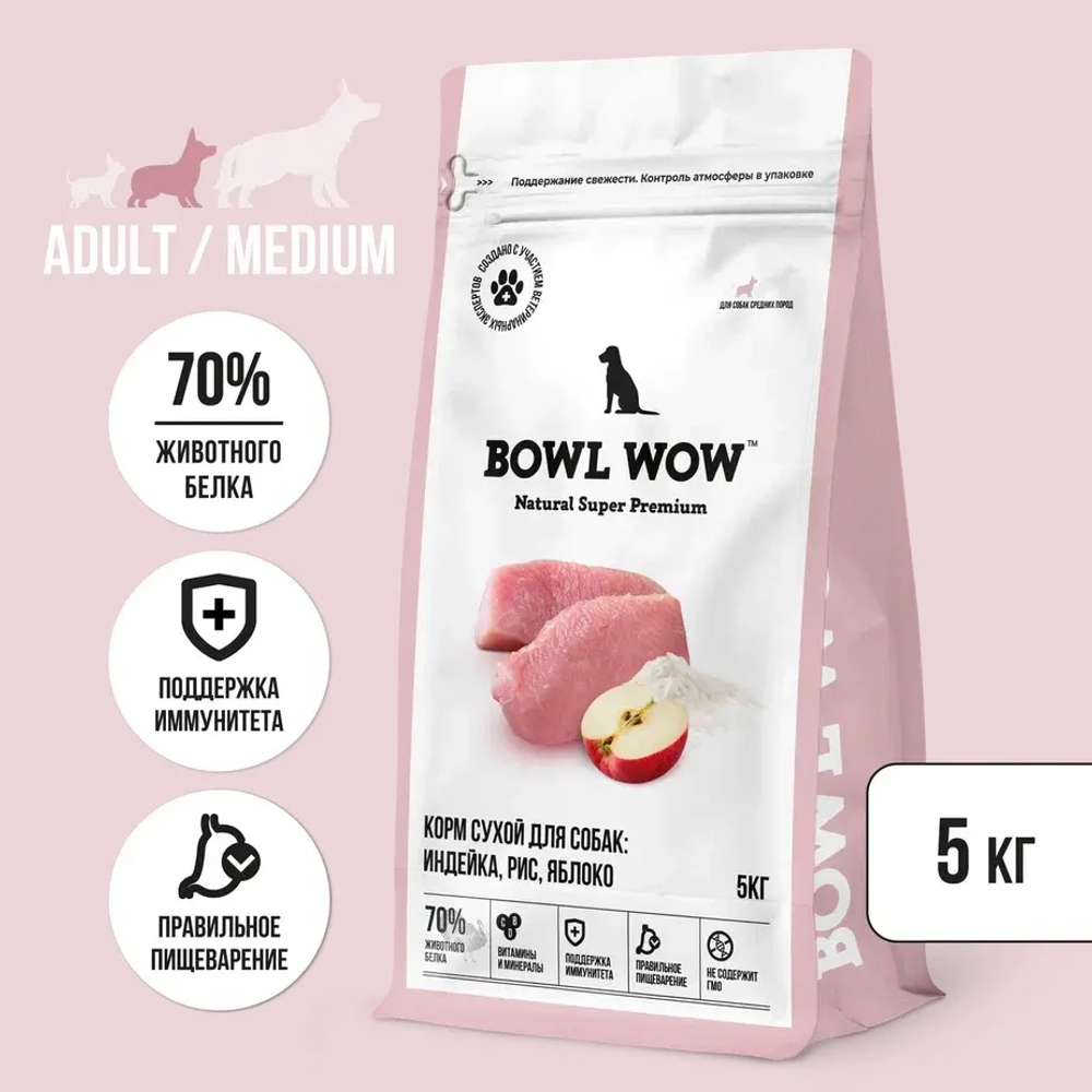 Сухой корм для собак средних пород с индейкой, рисом, яблоком BOWL WOW 5кг