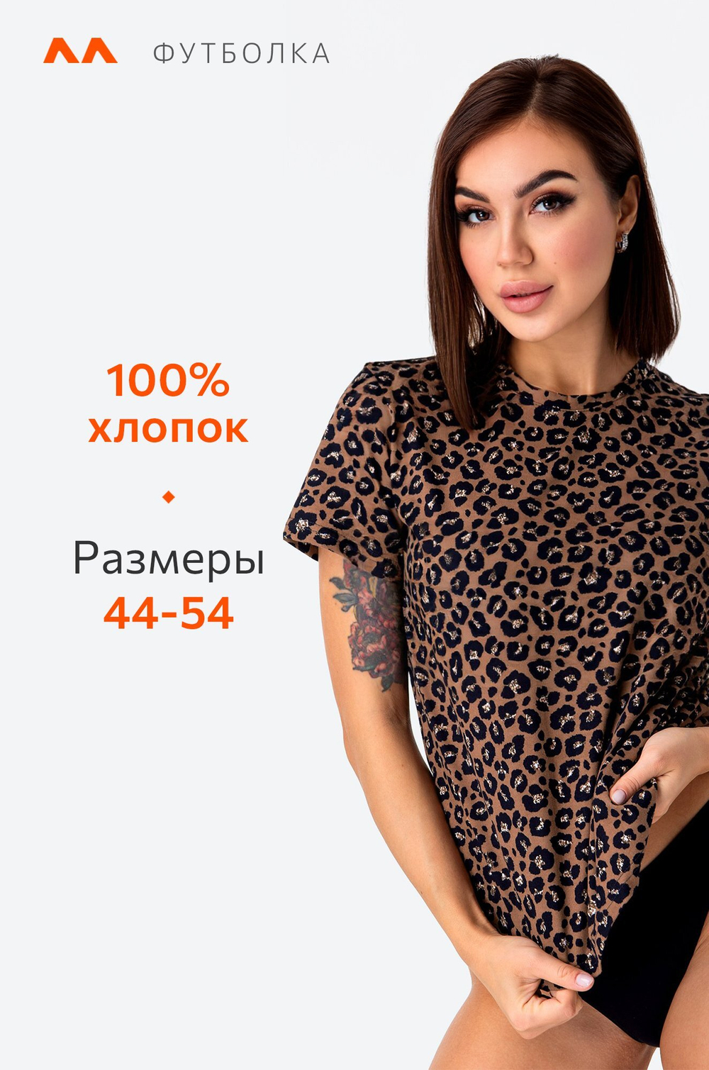 Женская футболка из хлопка Happyfox