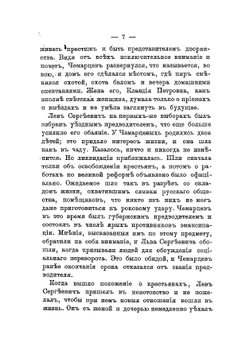 Озлобленные. Роман | Невежин Петр Михайлович
