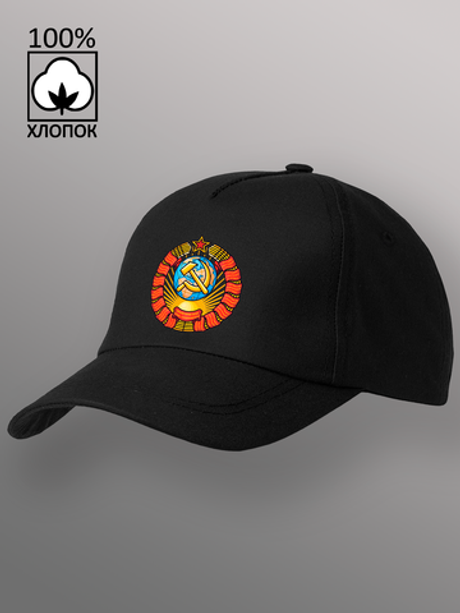 Бейсболка с гербом СССР