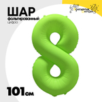 Шар фольгированный Цифра 8 101 см (Зеленый)