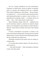 Мальчик и его книга