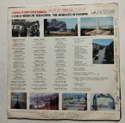 Винтажная виниловая пластинка LP Сборник Город Герой Севастополь (СССР 1972)